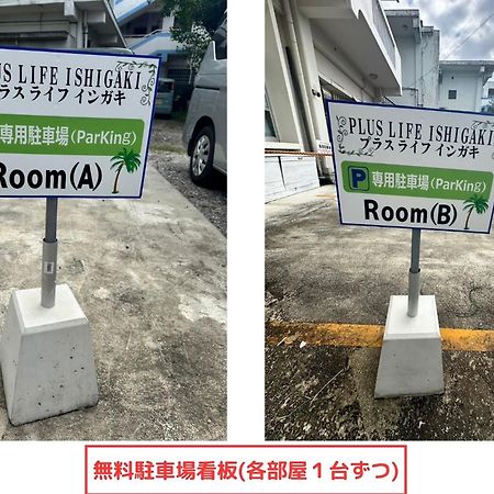 Plus Life Ishigaki Ishigaki  Exterior photo