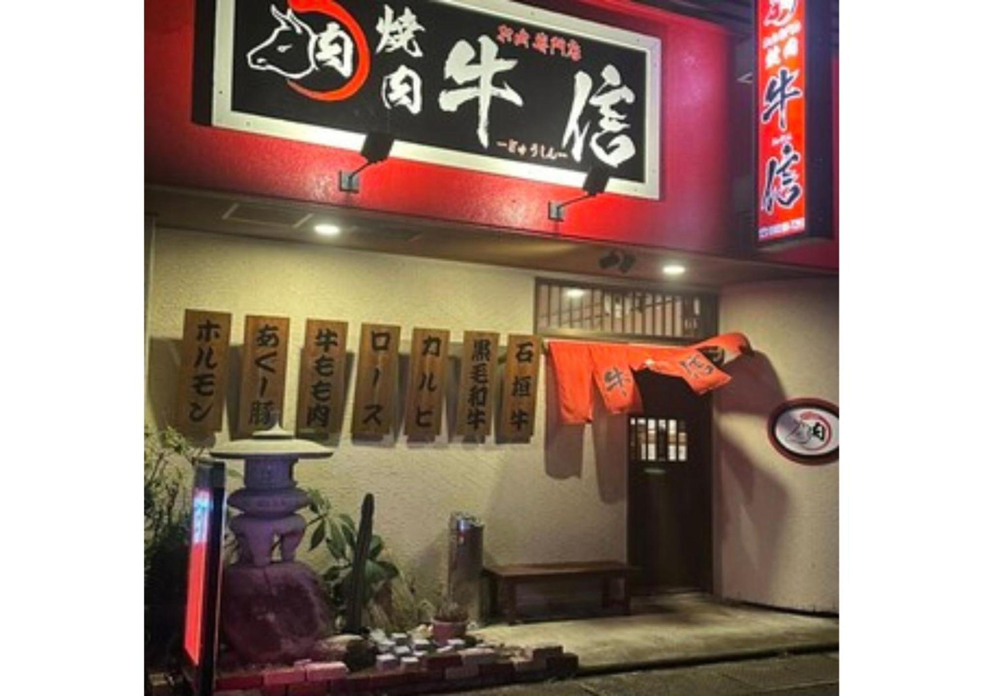 Plus Life Ishigaki Ishigaki  Exterior photo